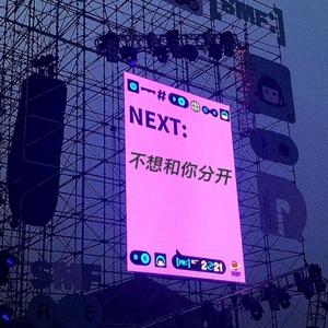 Luv song