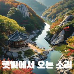 한국 전통 정원에서의 휴식 – 피아노로 힐링하기