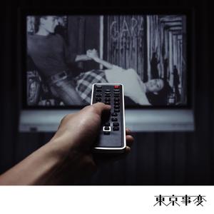 キラーチューン(Killer-tune)