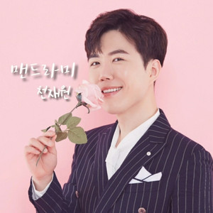 맨드라미