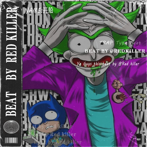 [NOT FREE] 开船 - 社区rapper Type Beat - 新实验说唱伴奏