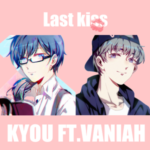 Last kiss（Cover 真崎ゆか、KG）