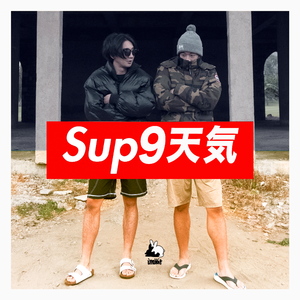 Sup9天氣