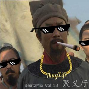 聚义厅Beatzmix Vol.13