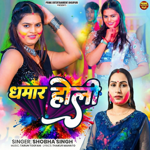 Dhamaar Holi