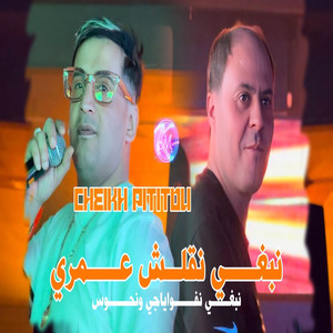 Nebghi N9alech 3omri Nebghi n Voyager w Nhawes