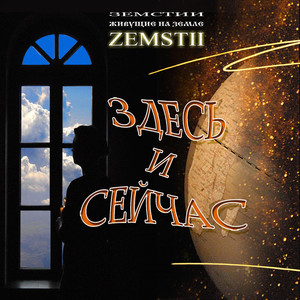 Ноябрь (Original Mix)