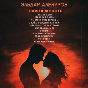 ДЕВОЧКА С ХАРАКТЕРОМ