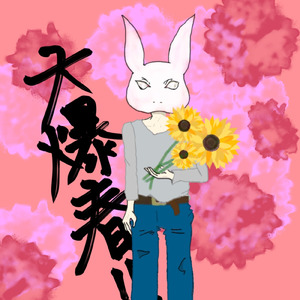 はまたけ オンザロード