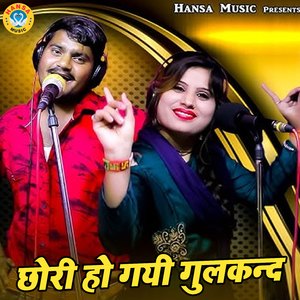 Chhori Ho Gayi Gulkand