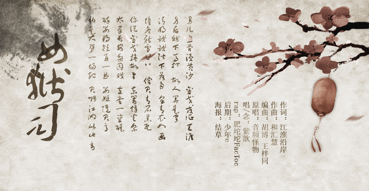 典獄司(cover:音頻怪物)