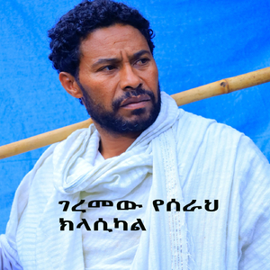 ክላሲካል