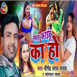 Mar kariboo Ka Ho