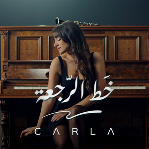 Khat El Rajaa