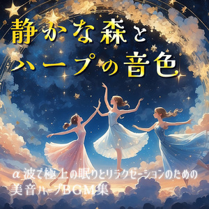 紅葉舞う秋の幻想曲
