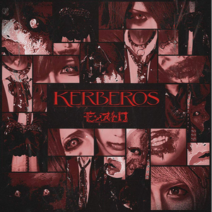 KERBEROS