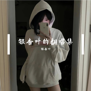 晴翻（汪苏泷）