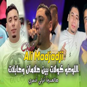 Loto Kolat Bin Salaman W Sablette