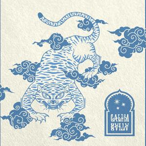 Berceau (feat. Mélissandre Masliah)