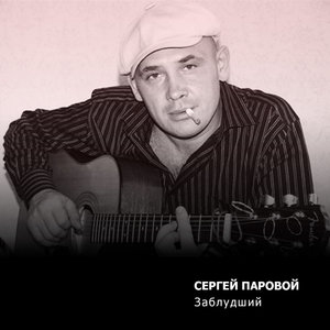 Разгулялась прыть