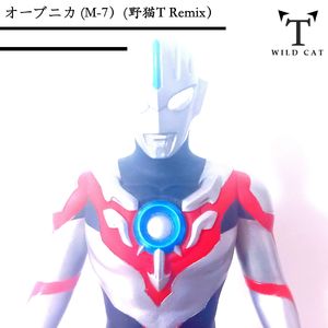 小西贵雄-オーブニカ (M-7）(野猫T Remix）