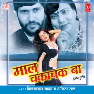 Na Karila Ae Rauwa Humse Baat