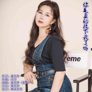 你是真的放下我了吗