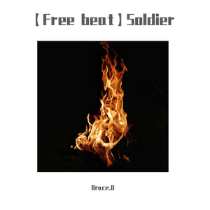 【Free Beat】Soldier