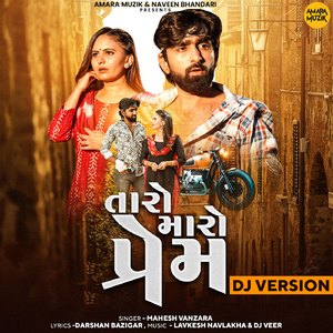 Taro Maro Prem (DJ Version)