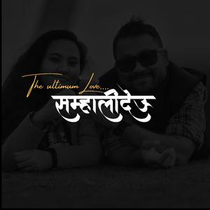 Samhalideu-New Nepali Song