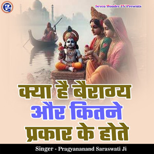 Kya Hai Bairagya Aur Kitne Prakar Ke Hote