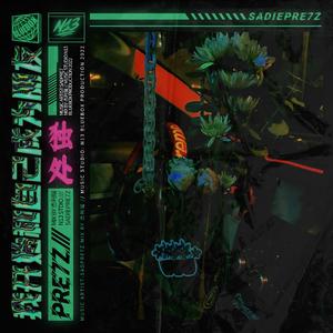 我開始和我自己成為朋友