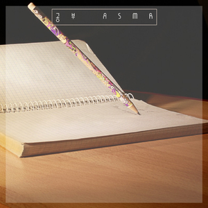 공부할 때 듣는 음악 (Comfortable Music)