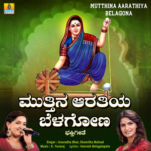 Mutthina Aarathiya Belagona