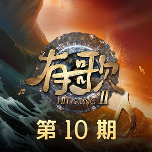 一抹红 + 七秒 + Look At Me (看着我) (Live)