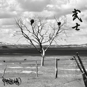 武士 Samurai（ft.shnnlextksk)