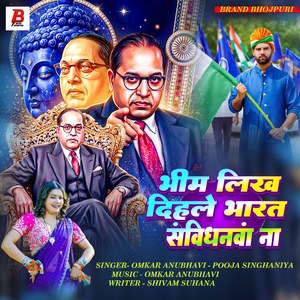 Bhim Likh Dihale Bharat Samvidhanwa Na