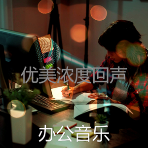 柔和的在家里工作时刻