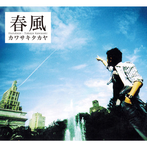 Sweatshop - 囚われた男 - (Remix 2024)