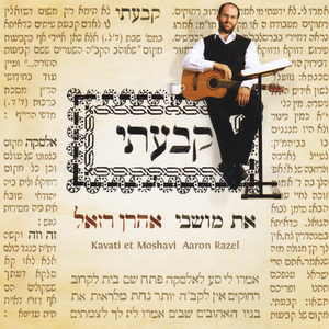 Hashkifa (with Dovid D'or)