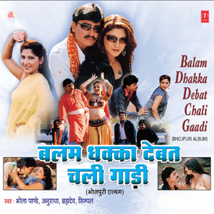 Holi Mein Balam Bauraigailen