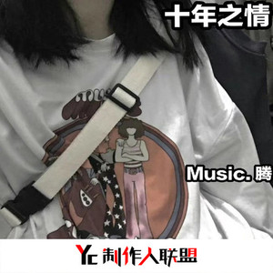 我明明已经努力了