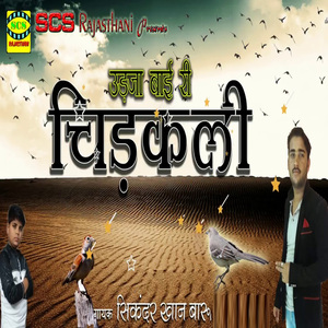 Udja Bai Ri Chidkali