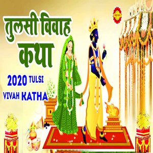 Tulsi Vrath Katha