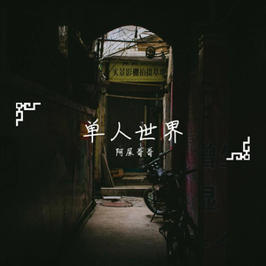 你好，夜晚