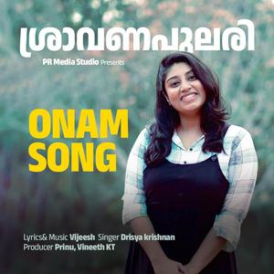 NAADELLAM POOKKUNNA _ ONAM