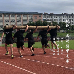 致敬，我的辅警兄弟