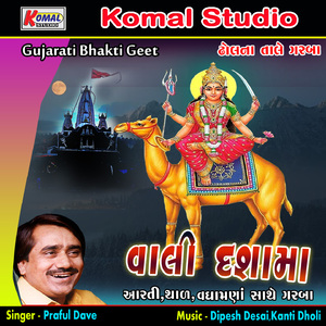 Dashama Ne Kali Mesho Onjo Valamana