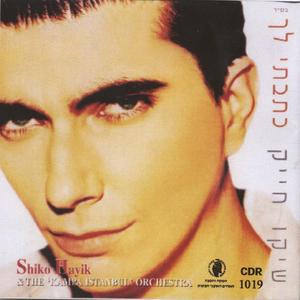 לעצמי לא סולח