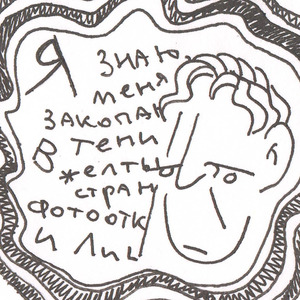 Что-то